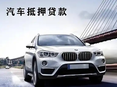 渝北车抵贷如何办理押车和不押车?