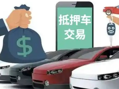 渝北汽车抵押贷款通过率高
